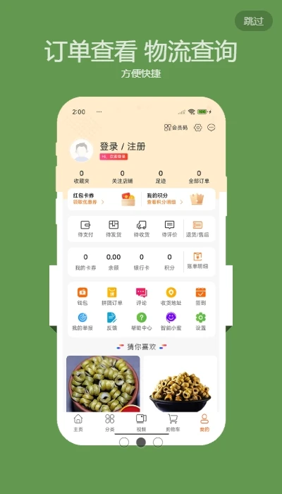 锦承优选图2