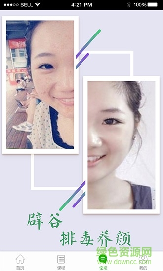 郭连杰辟谷养生图3