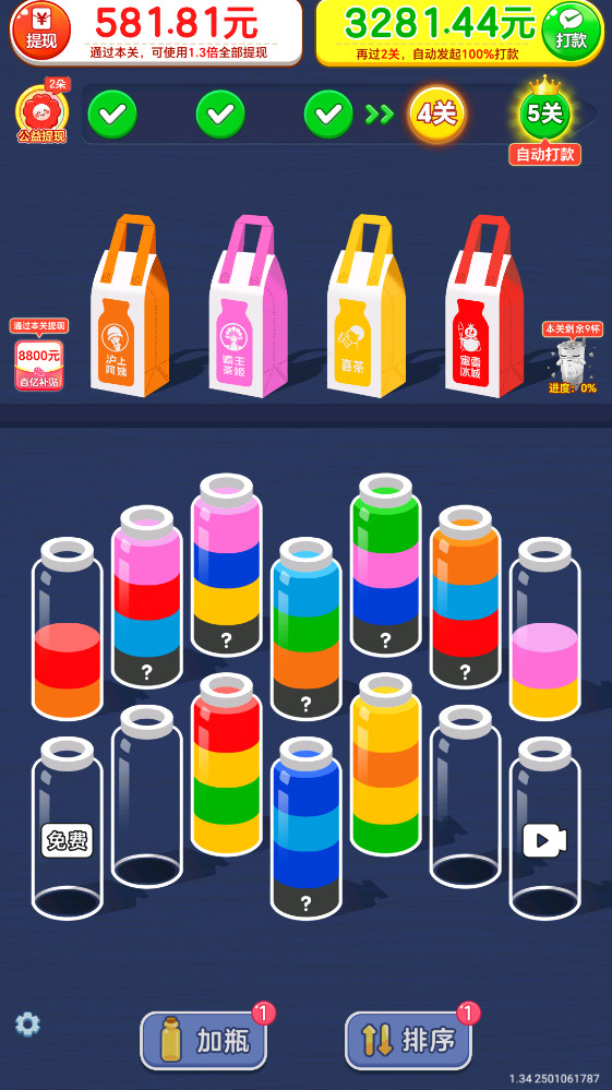 滴水不漏红包版2026年最新消息官方网官方版免费图3