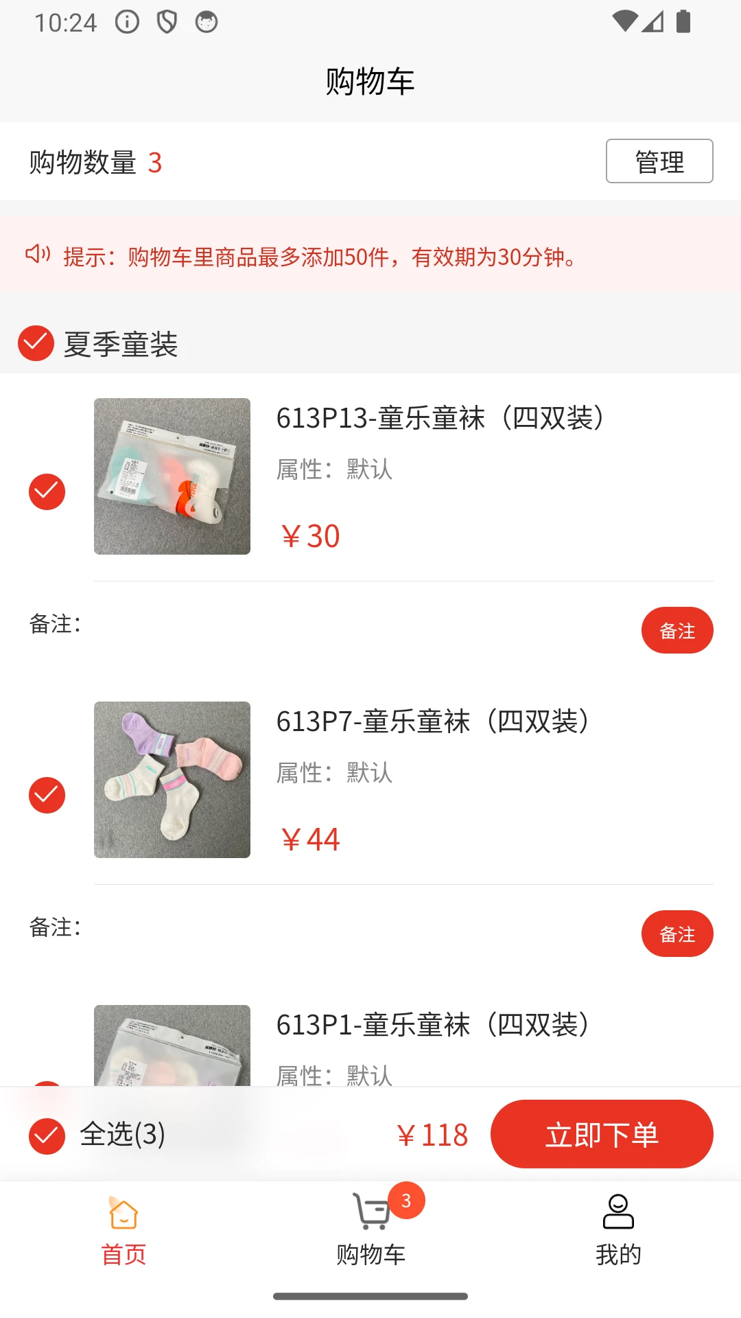 小微购图2