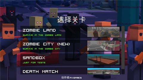 僵尸生存工艺正版游戏图5