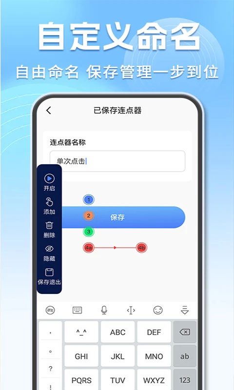 多指自动点击器图3