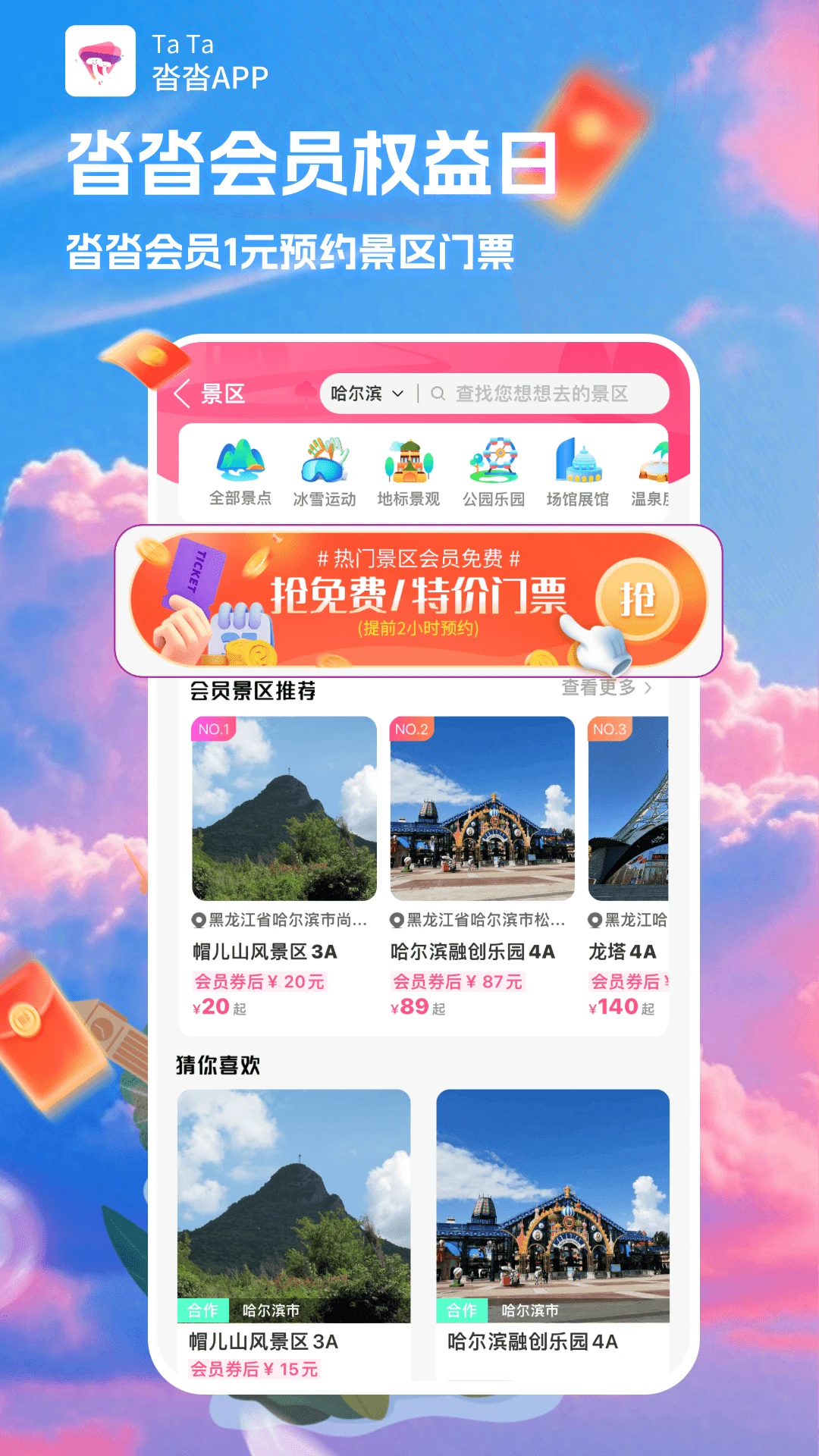 沓沓图2