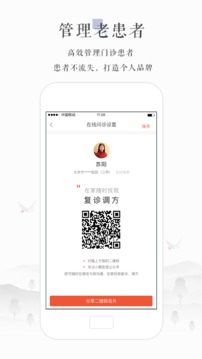 小鹿医生版图3