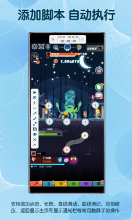 Auto licker图灵自动点击器安卓版图3