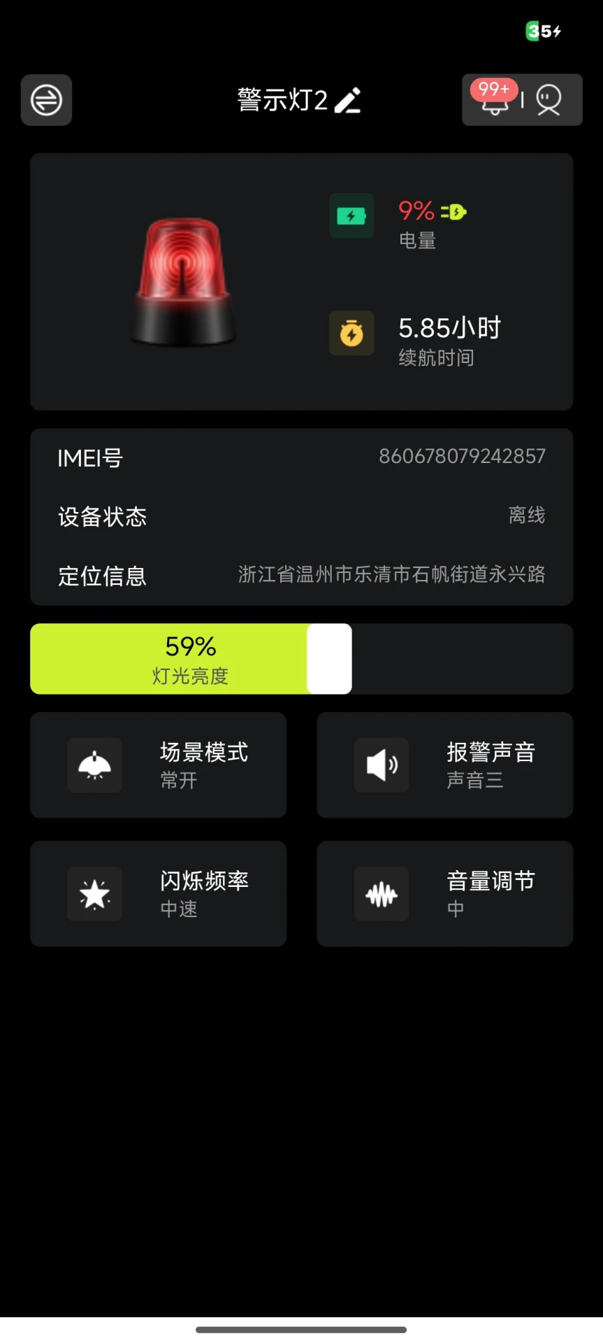 智控光联