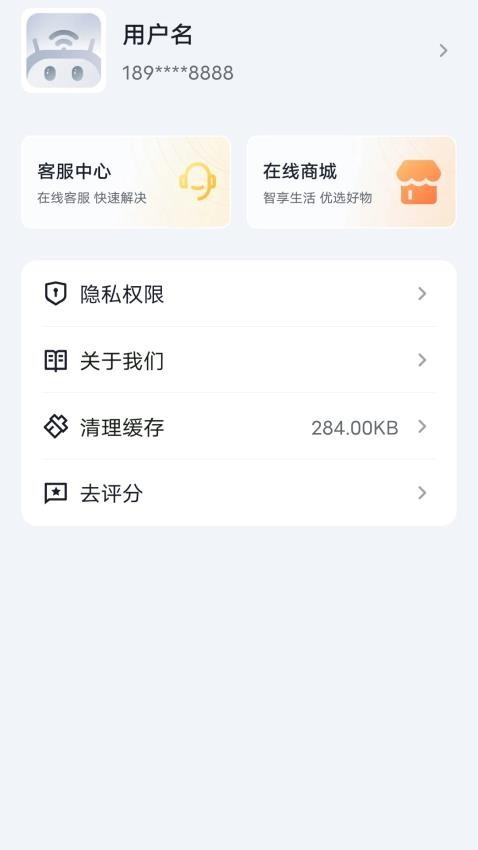 腾达路由器手机版(Tenda WiFi)图4