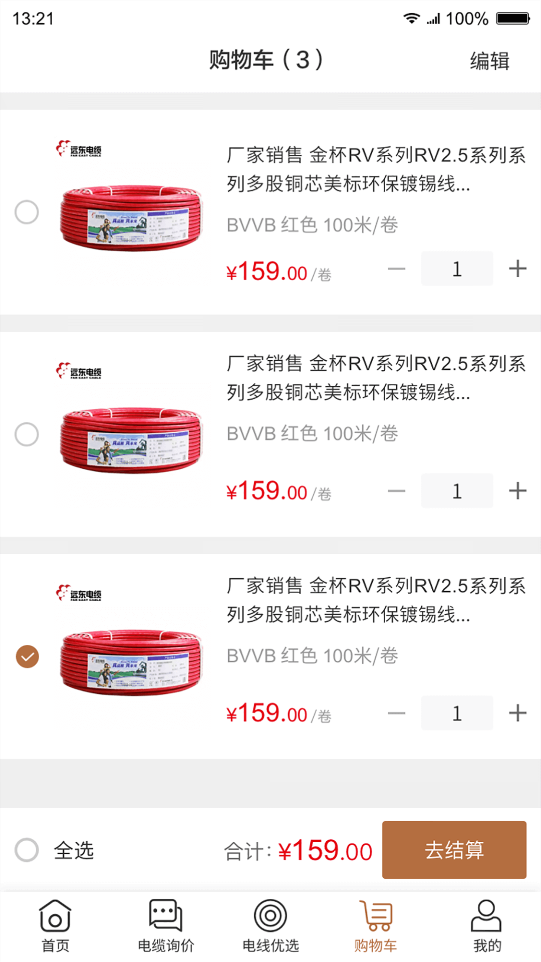 缆多多图1