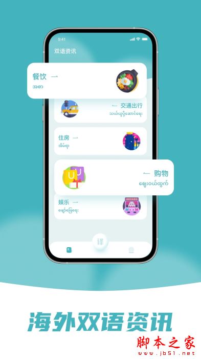 缅甸语翻译 v1.1.0 安卓版图3