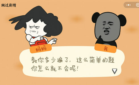 熊孩子大冒险图4