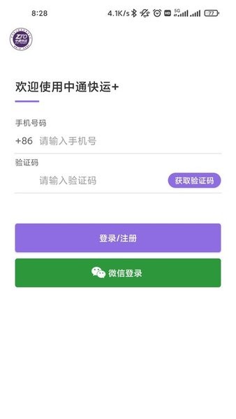 快运+图3