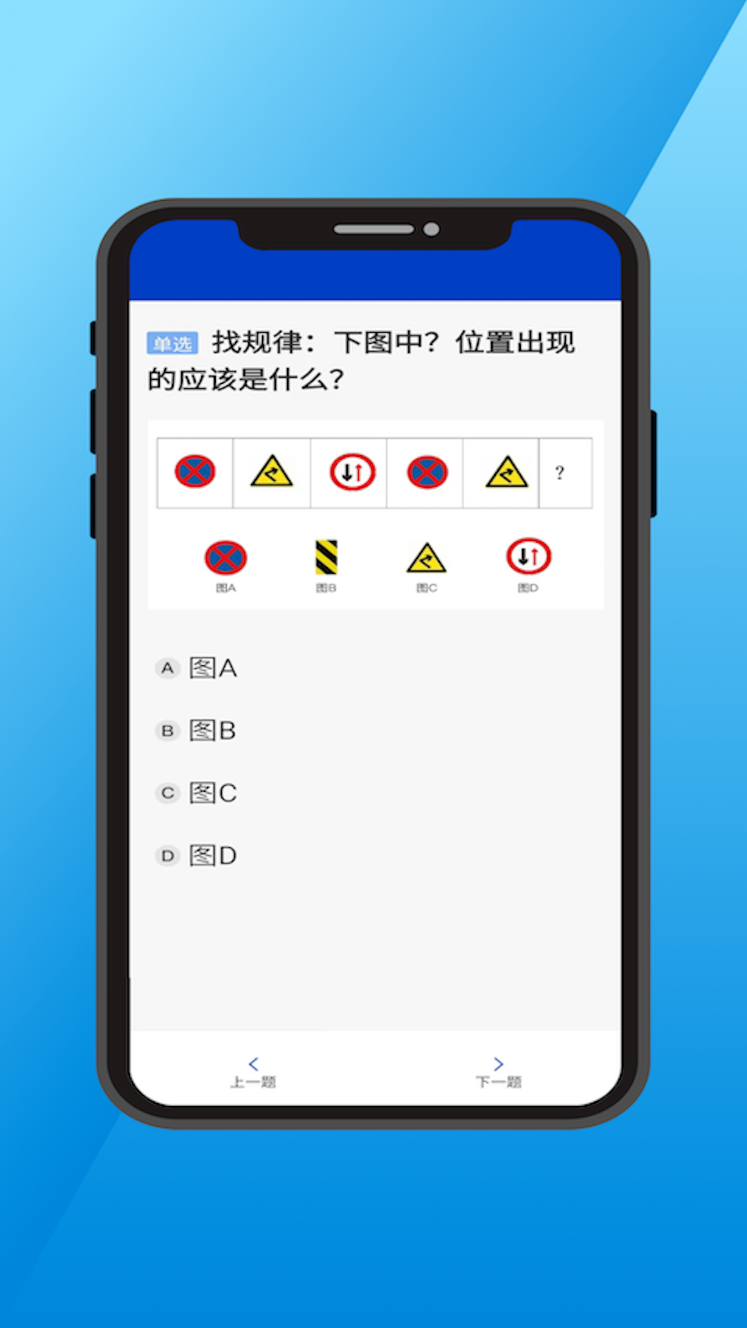 三力测试通图2