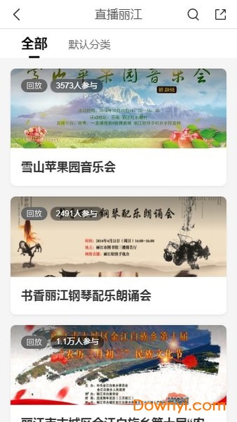 丽江轻快图2