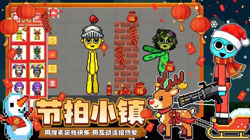 节拍像素小镇图3