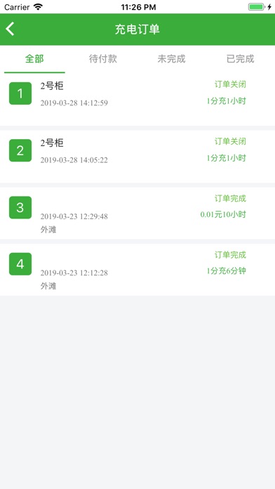 柜满格图3