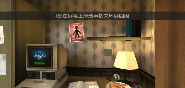 恐怖冰淇淋2图4