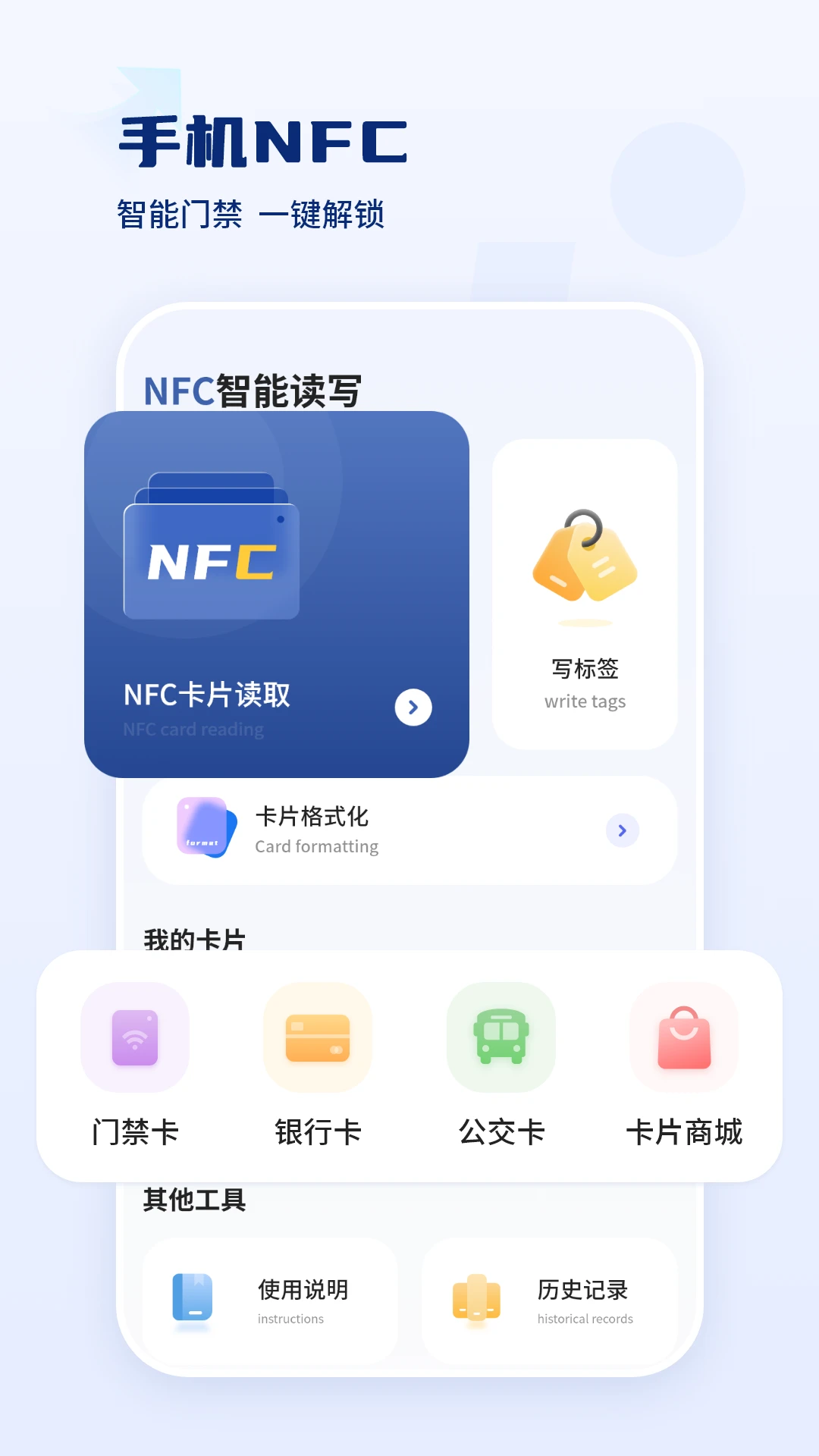 门禁卡钥匙图1