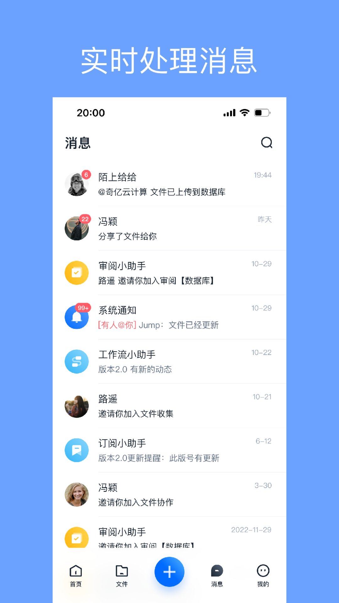 亿方云手机版免费下载图1