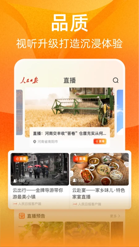 视界图5