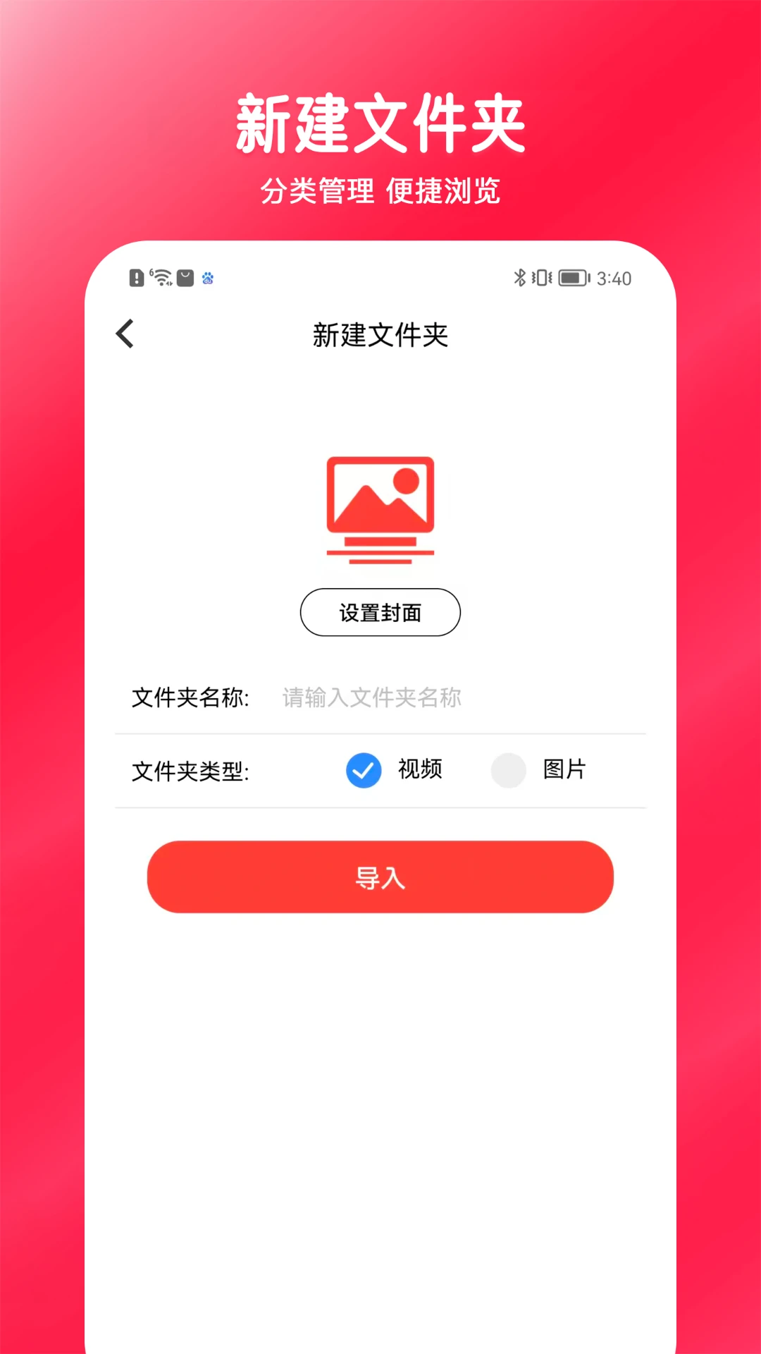 悟空无痕播放器图2