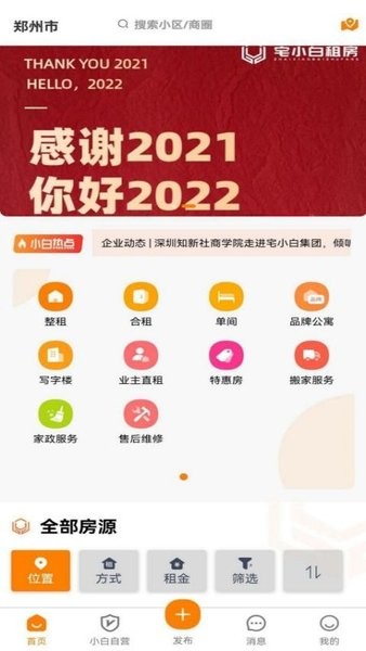 宅小白图4