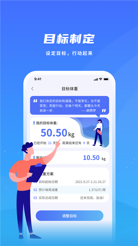 飞科智能图2