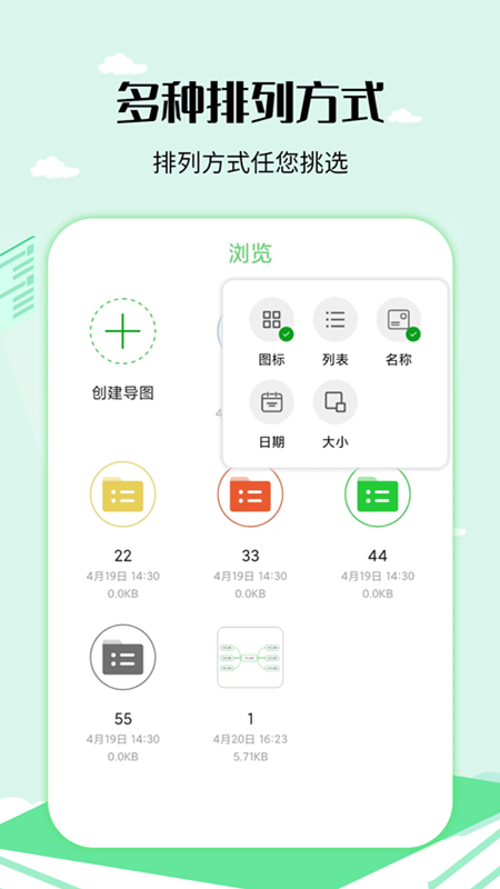 导图制作工具手机版(改名思维导图工具)图3