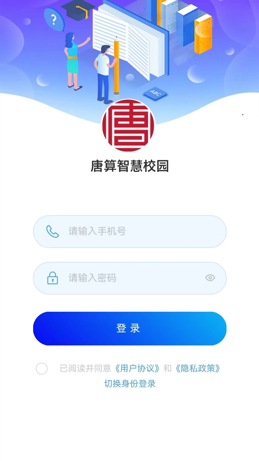 唐算智校图1