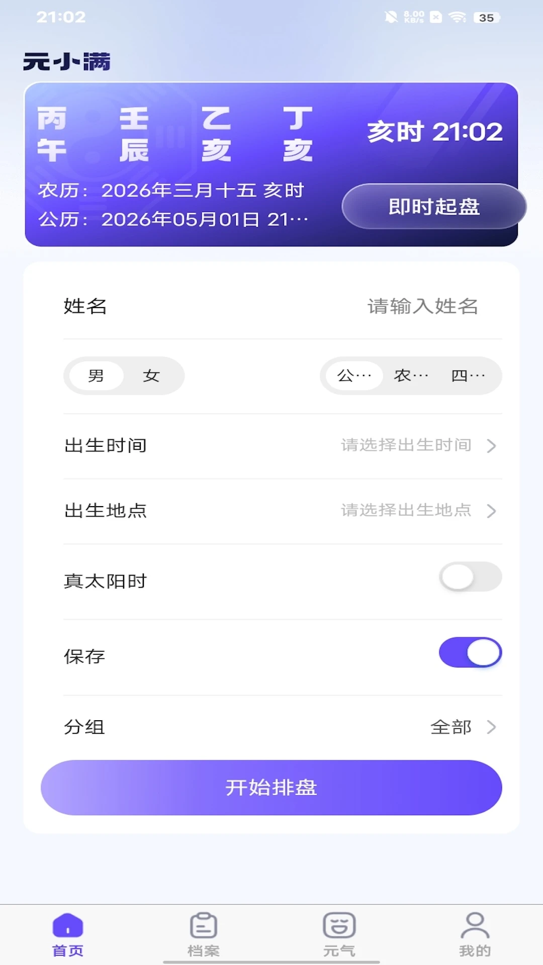 元小满图1