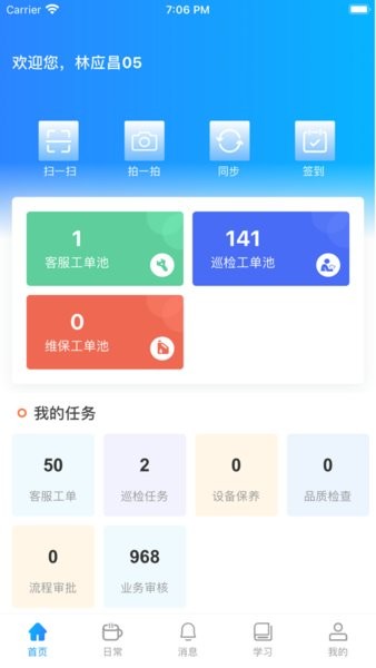 乐软云-SAAS图4