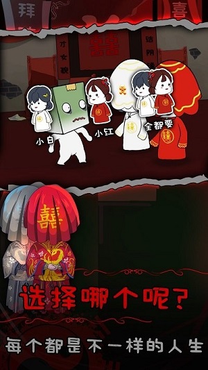 纸盒人惊魂夜2-前世姻缘