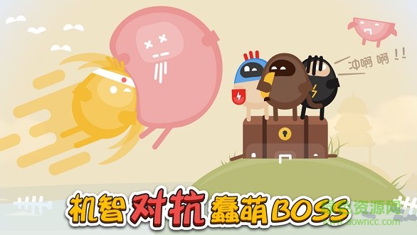 蛋蛋大乱斗图2