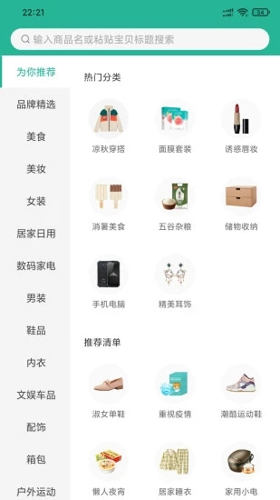 兴桃图1