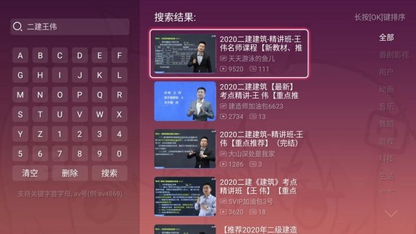 BBLL电视盒子版 最新版v1.5.2图4