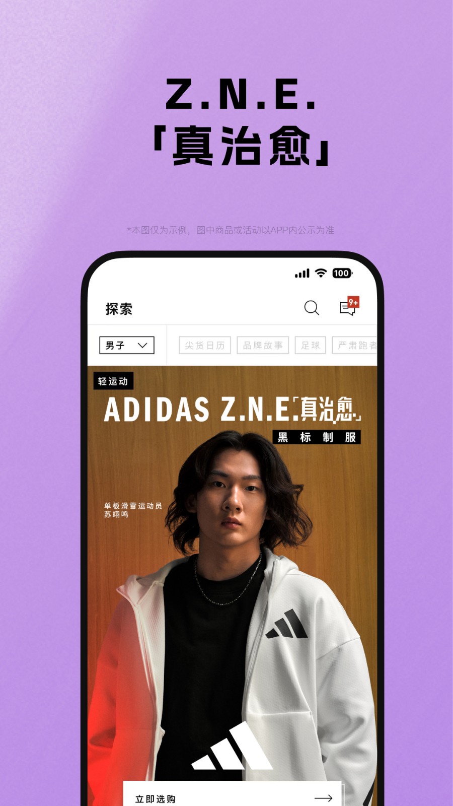 阿迪达斯(adidas)最新版图5