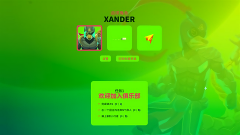 超级太空俱乐部游戏