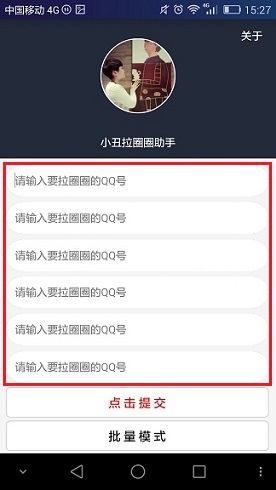 小丑拉圈圈助手