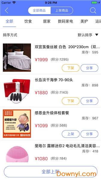 国珍优选云店图3
