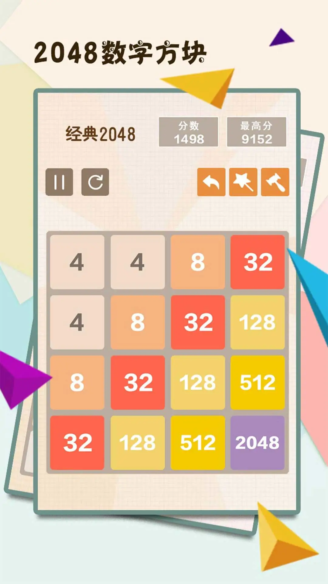 2048数字方块图1