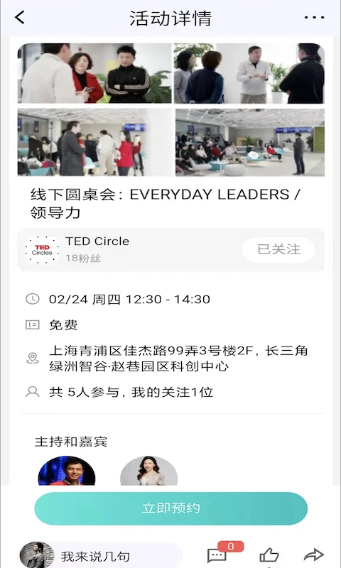 入圈图2