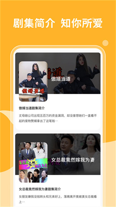 红心免费短剧图3