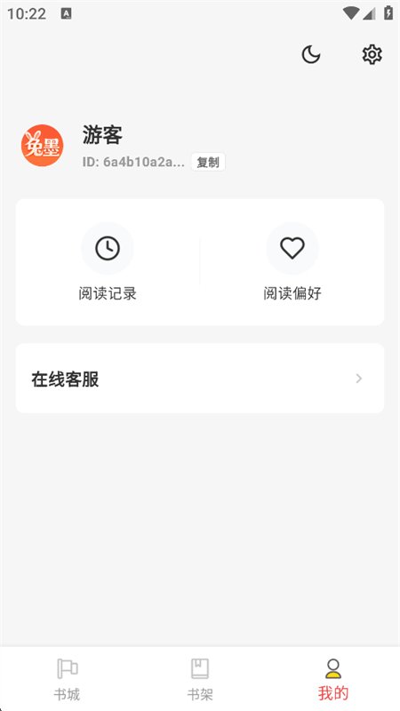 兔墨小说图12