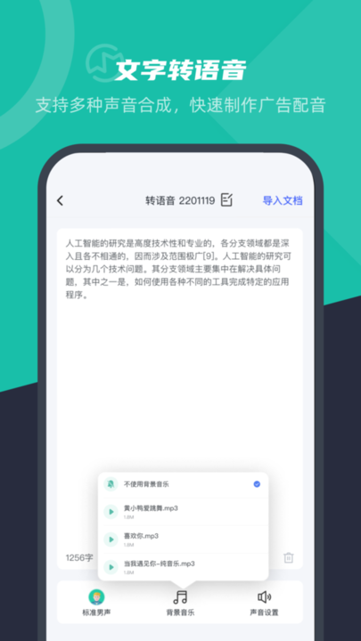 录音转文字免费图4