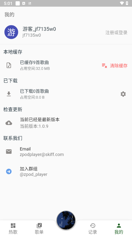 zpod音乐播放器免费版图6
