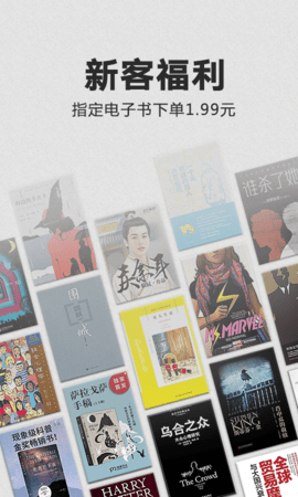 Kindle阅读app官方版图1