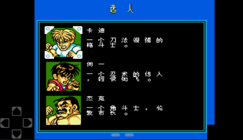 SD快打旋风图1