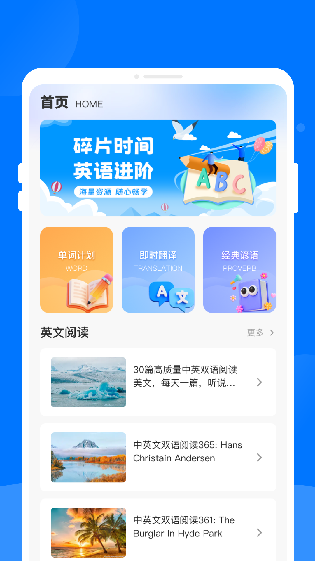 念念学英语图2
