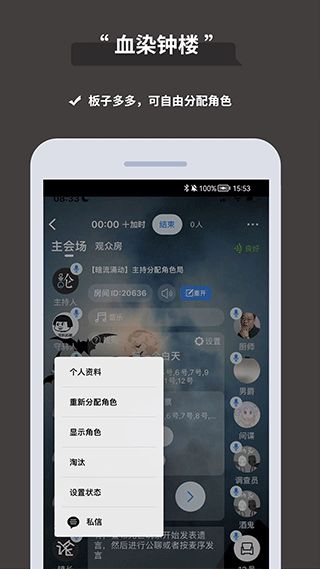 论否(辩论推理软件) v8.88 安卓版图5