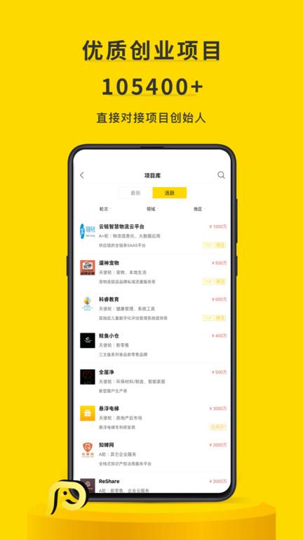项目工场软件图1