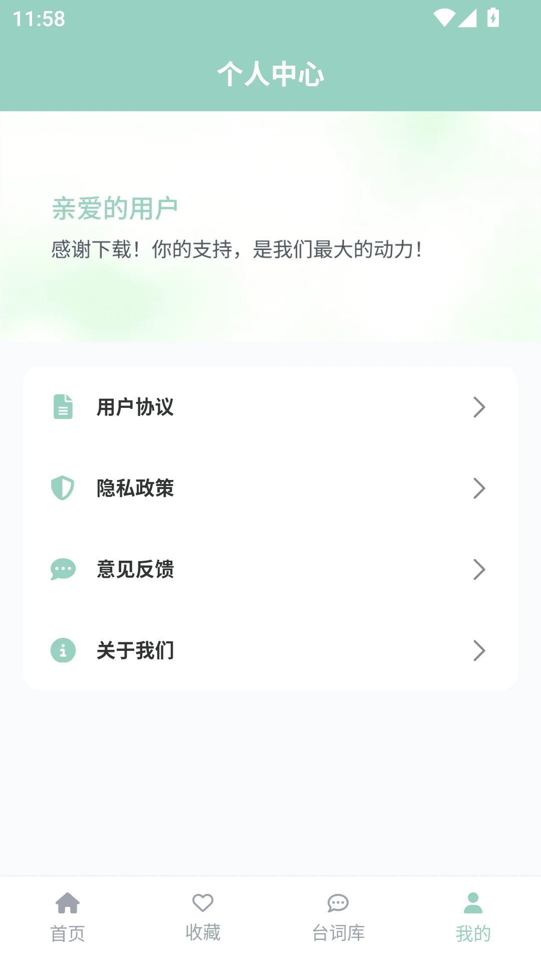 ehviewer绿色最新版图4